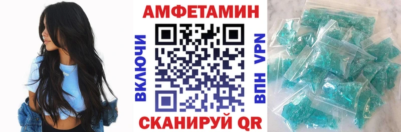 Амфетамин Розовый  Кологрив 