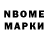 Марки N-bome 1,5мг Gavin Pickles