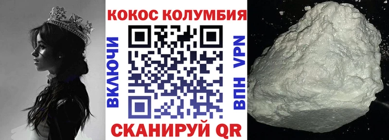Кокаин Колумбийский  купить   Кологрив 