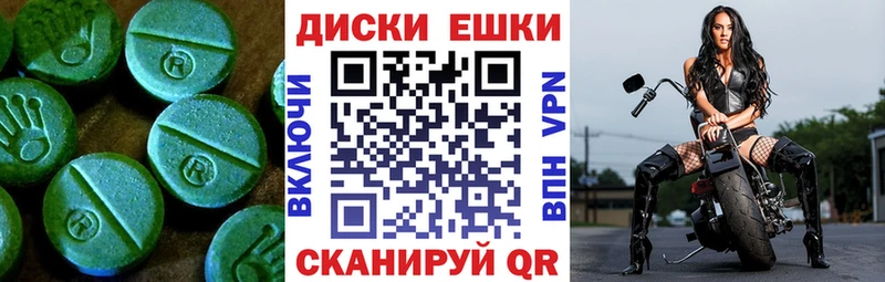 ЭКСТАЗИ VHQ  магазин  наркотиков  Кологрив 
