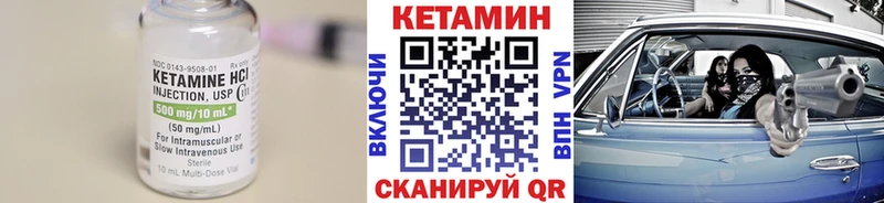 КЕТАМИН VHQ  закладка  Кологрив 