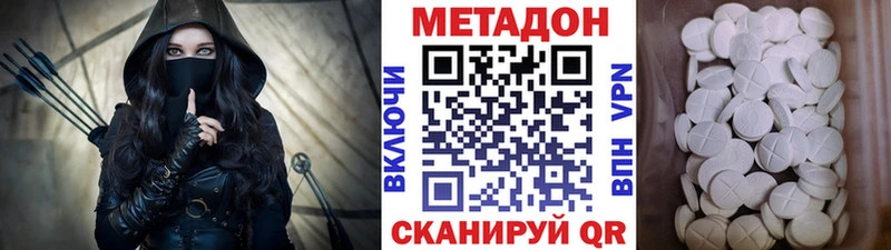 МЕТАДОН белоснежный  Кологрив 