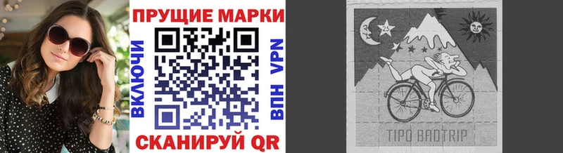 Марки 25I-NBOMe 1,8мг  Кологрив 